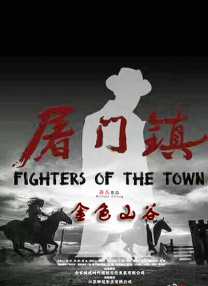 半岛束艺