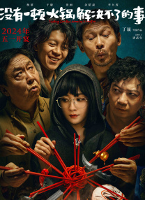 半岛束艺